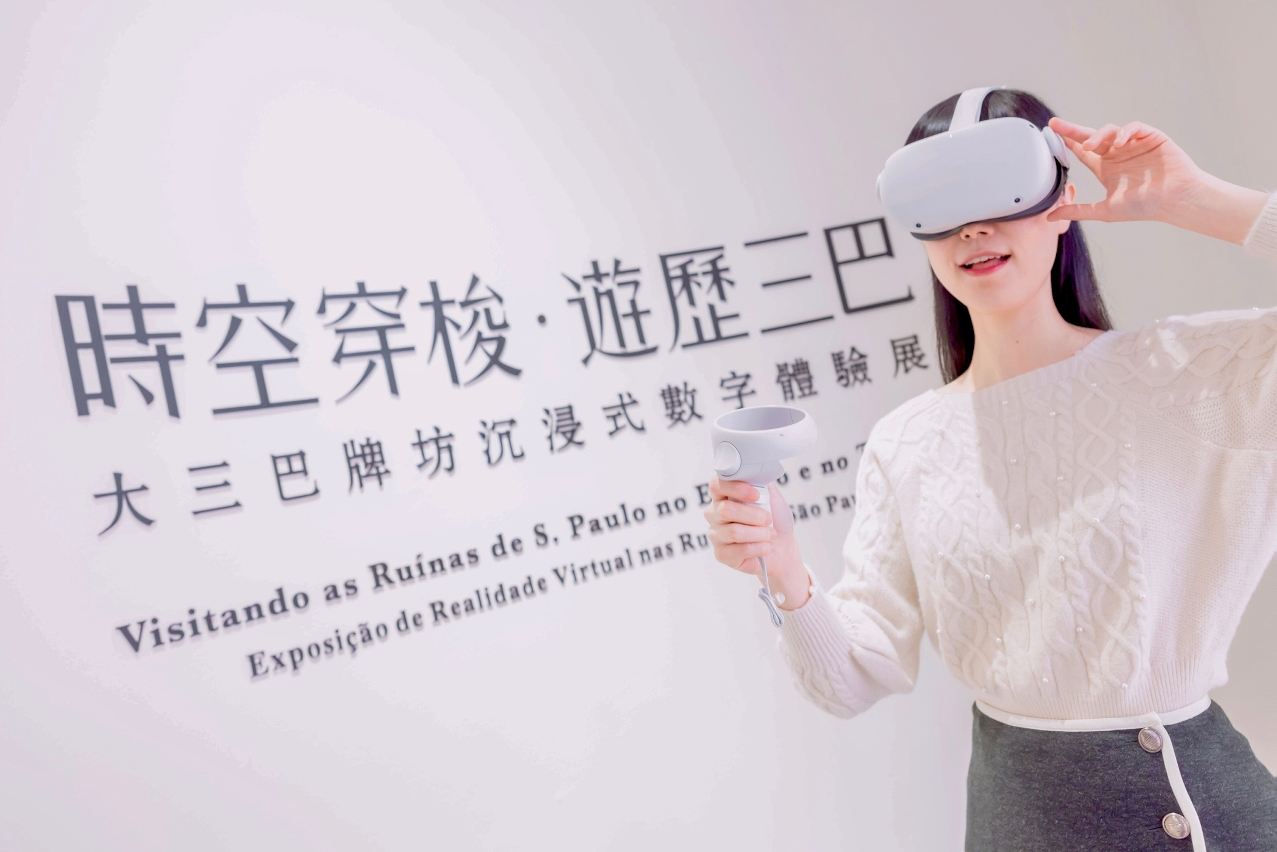 大三巴VR體驗展新春期間供現場報名參與