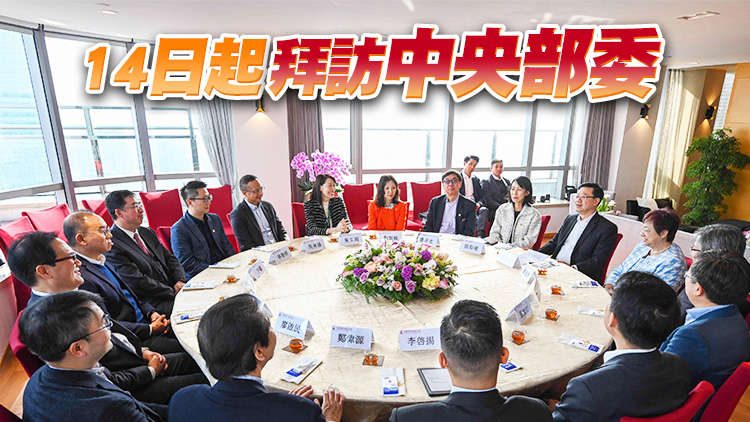 李家超晤中國香港（地區）商會成員 冀續為港人港商在內地發展出謀獻策