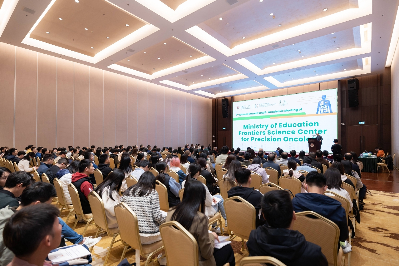 國家教育部澳大精準腫瘤學前沿科學中心首屆學術委員會會議召開　成果獲海內外院士專家肯定
