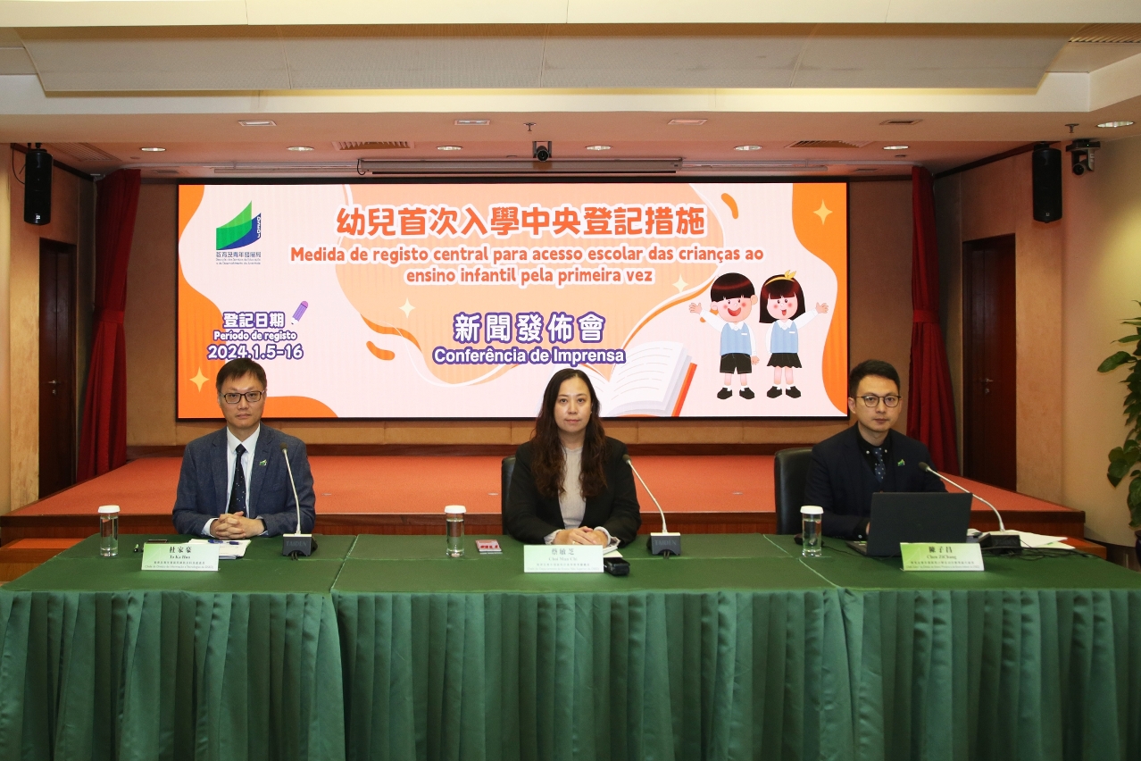 2024/2025學年“幼兒首次入學中央登記措施”於2024年1月5日至16日接受登記 