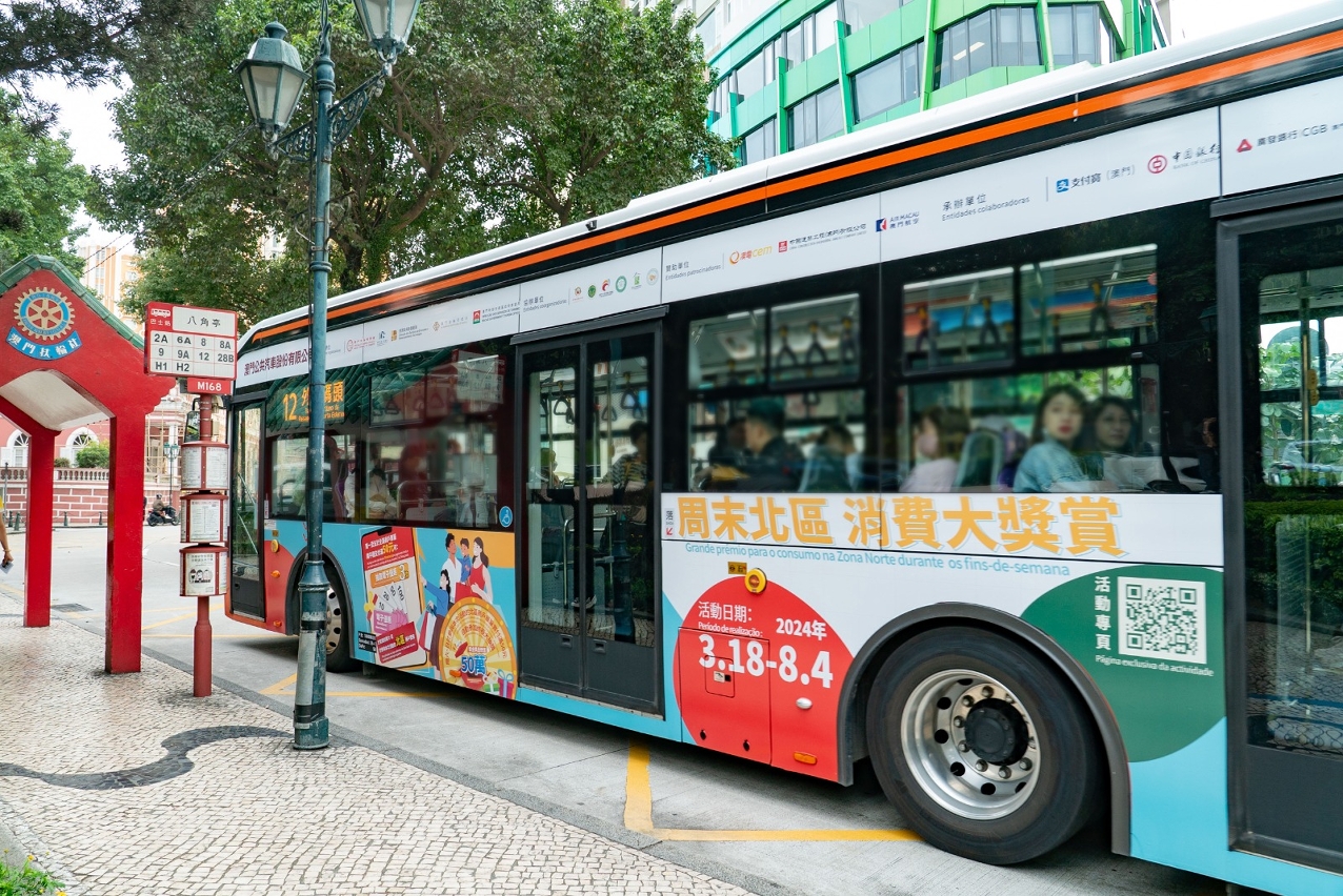 【多方合力盤活北區經濟】 “周末北區消費大奬賞”啟動 電子優惠周六、日使用 