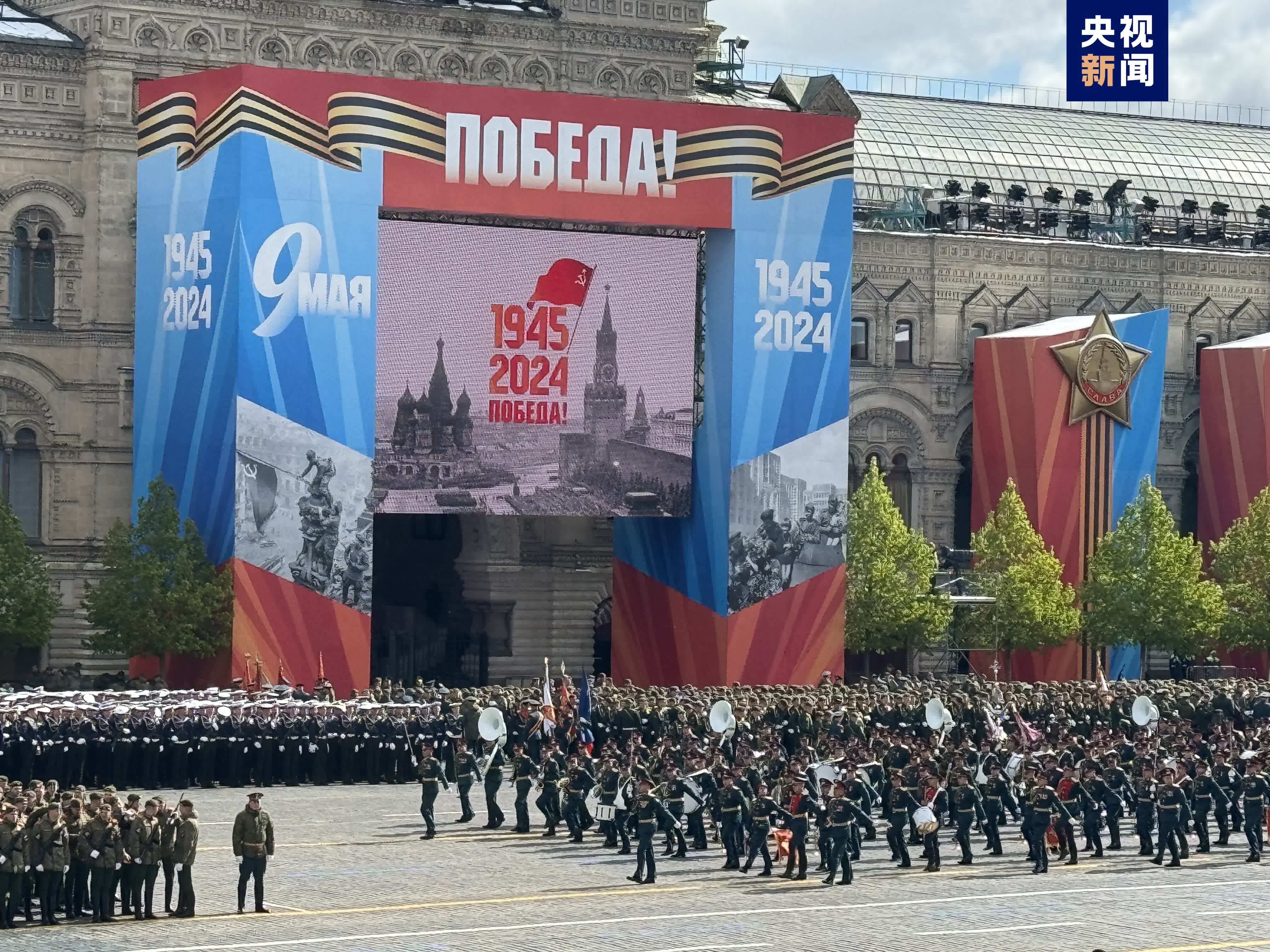 俄罗斯举行红场阅兵式　纪念卫国战争胜利79周年