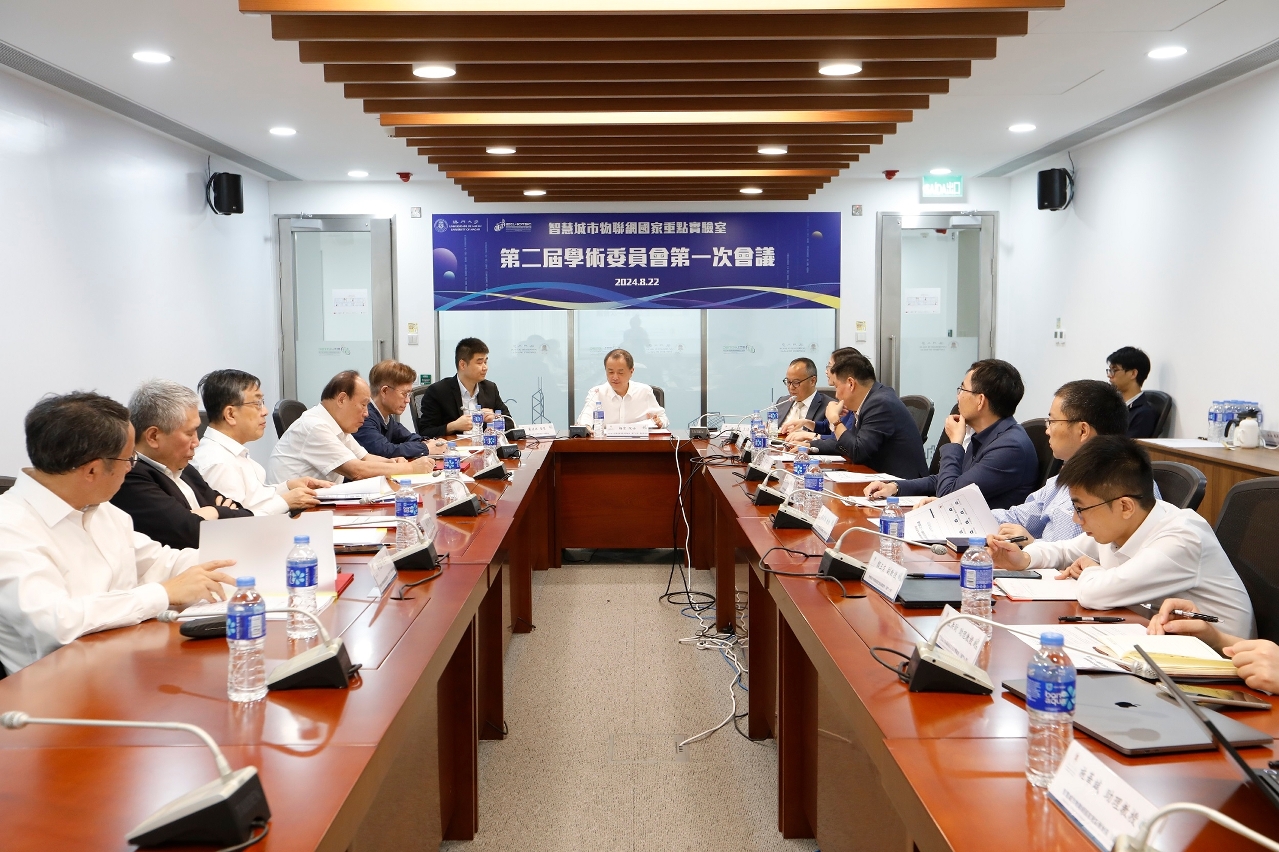 澳大智慧城市物聯網國家重點實驗室舉行學術委員會會議 