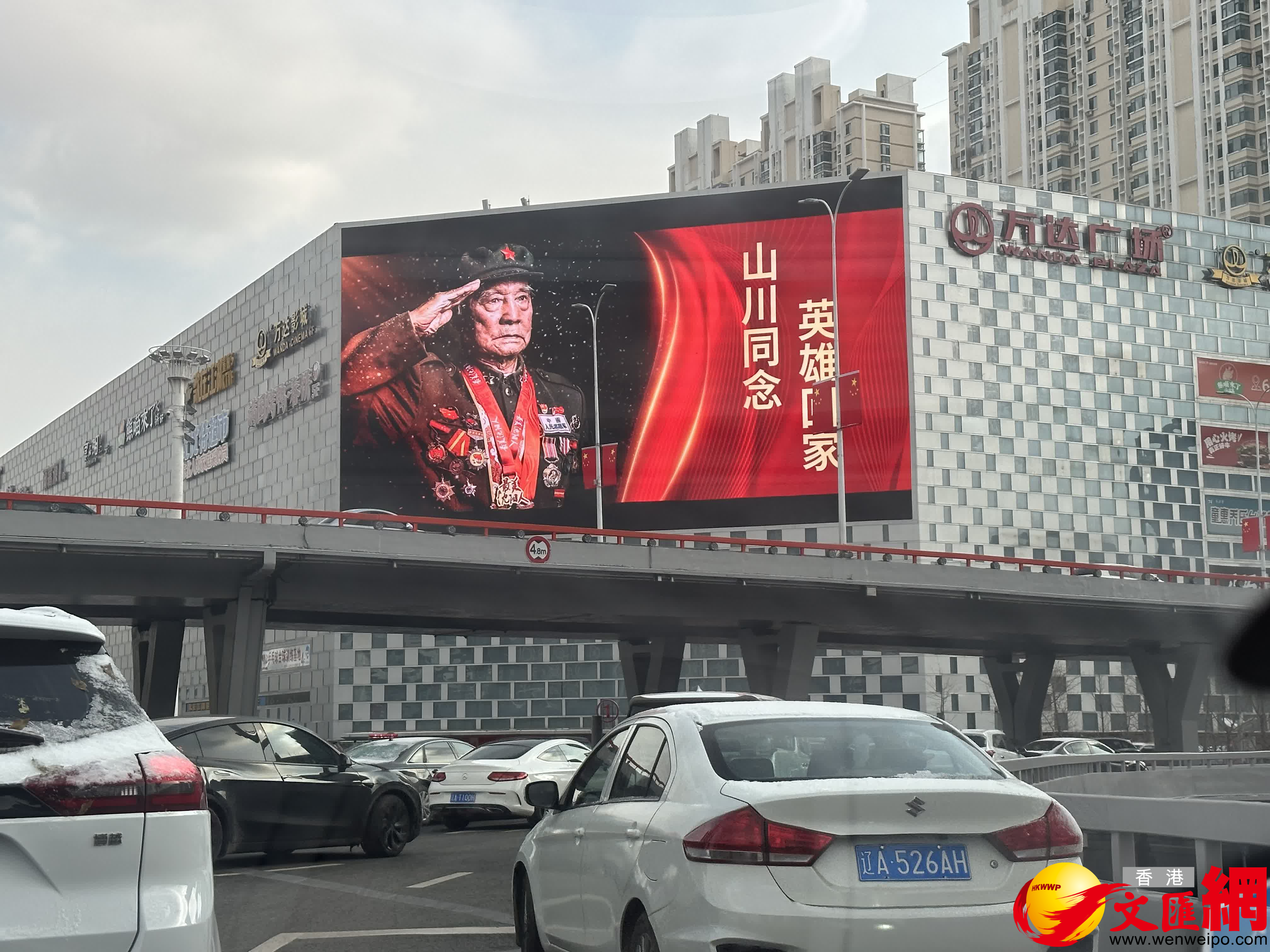 在志愿军烈士遗骸灵车从沈阳桃仙机场前往沈阳抗美援朝烈士陵园的道路两旁，沈阳全城用各种方式表达迎接英雄回家的肃穆。（香港文汇网记者于珈琳、实习记者何思熳 摄）