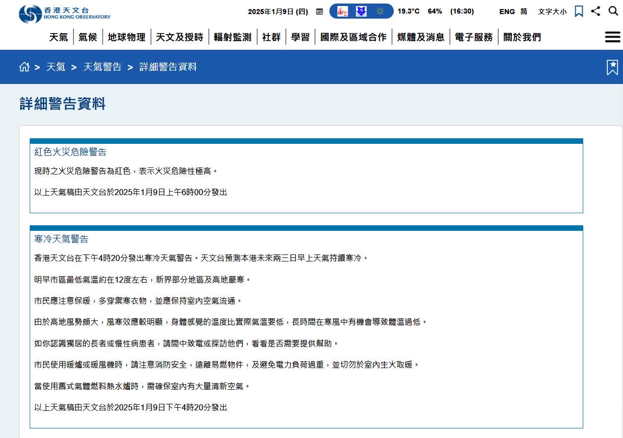 寒冷天气警告生效　明早市区最低气温约12度