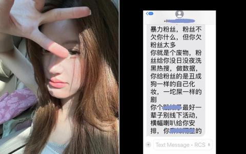 被黑粉发短信辱骂“废物”赵露思借书谈“立场与利益”