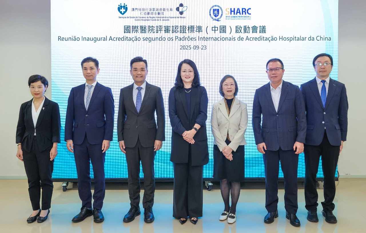 衛生局宣佈本澳三間醫療機構參與《國際醫院評審認證標準（中國）》評審認證 