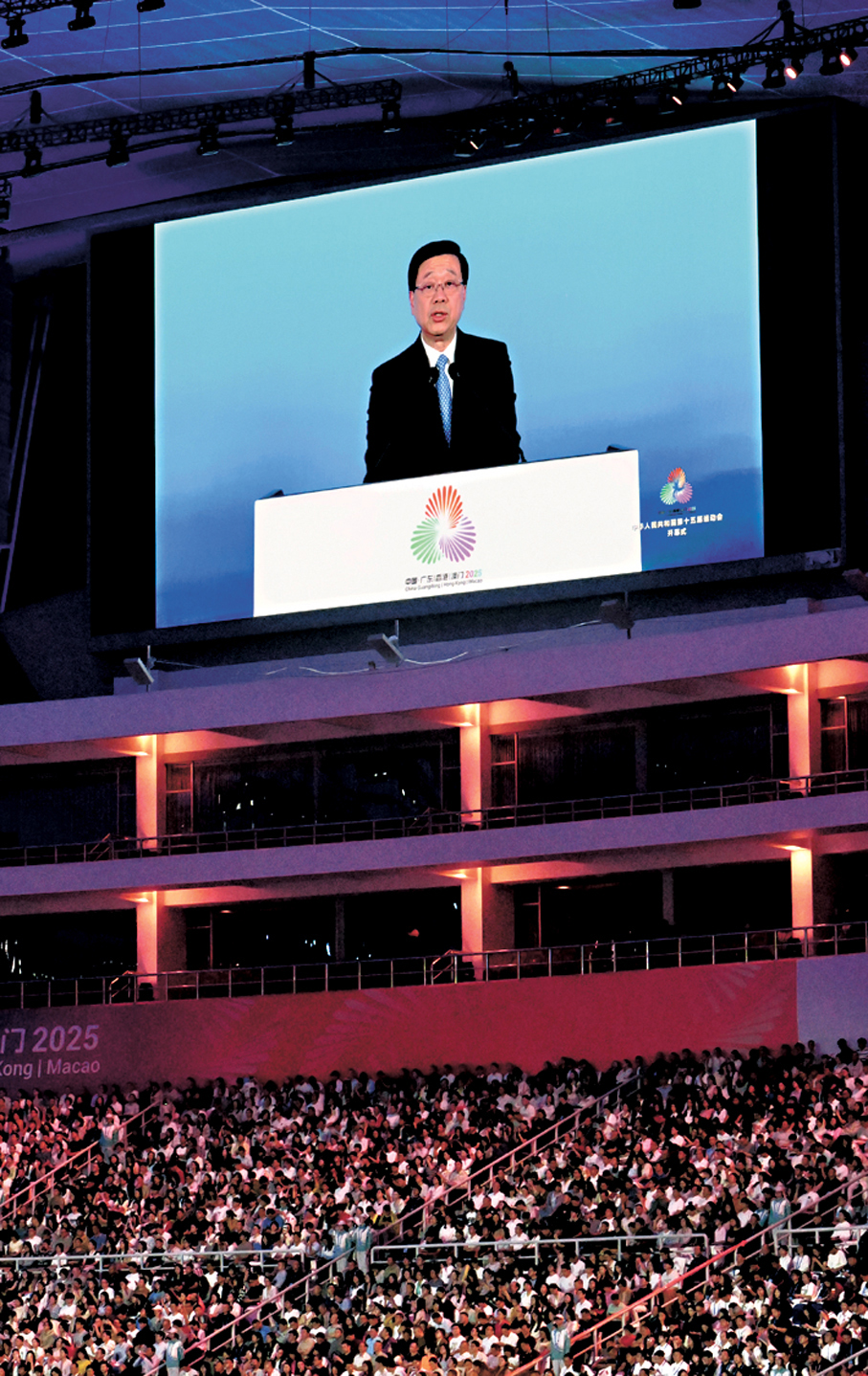 十五運丨李家超：香港特區政府全力辦好賽事