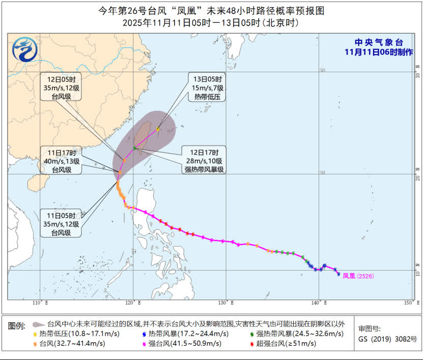 颱風黃色預警 「鳳凰」將於明日在台灣島西南部沿海再次登陸