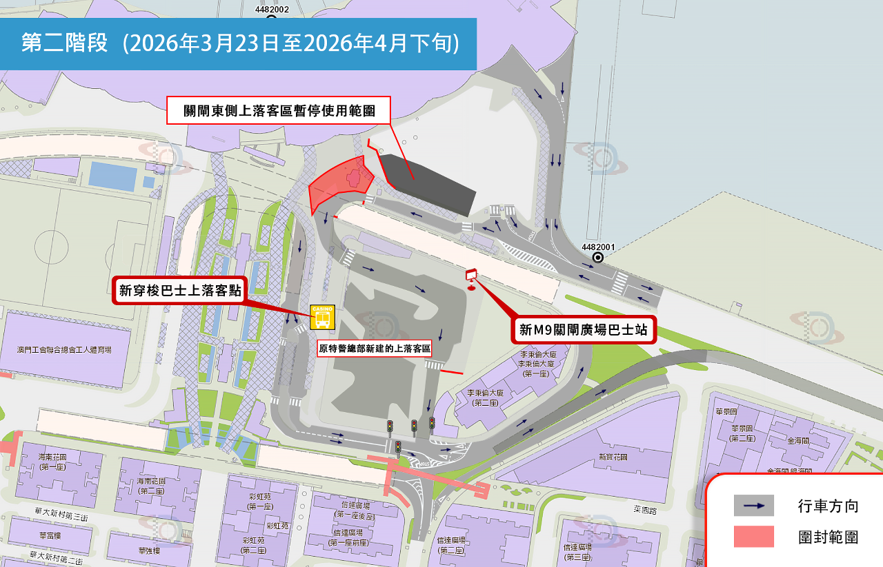 配合輕軌東線施工 關閘廣場部份休企巴遷上落客區