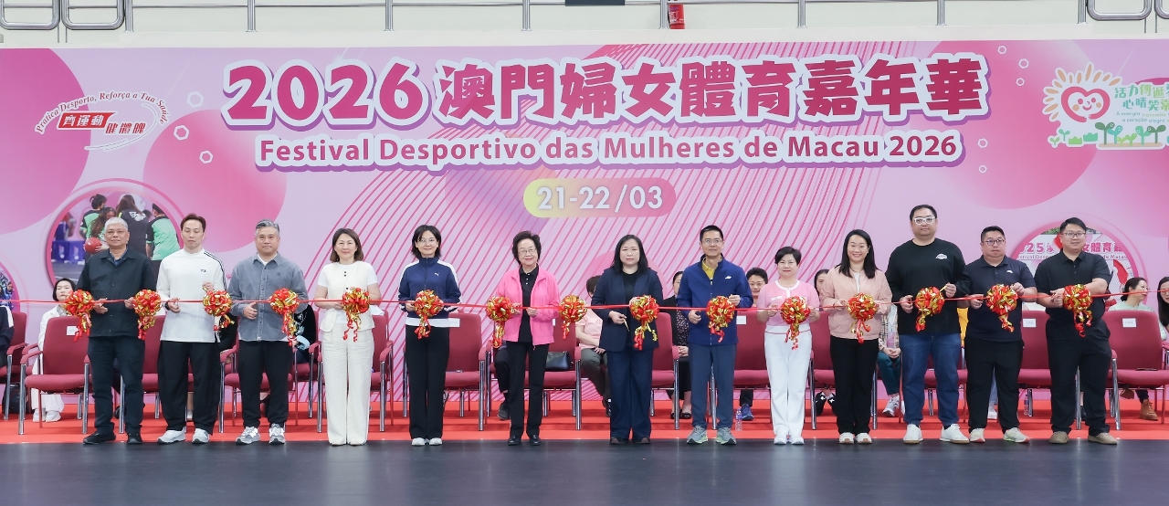 2026年妇女体育嘉年绽放女性健康活力