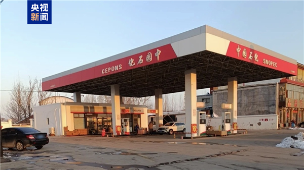 一字之差，碰瓷中國石化！河北中園石化加油站被立案調查