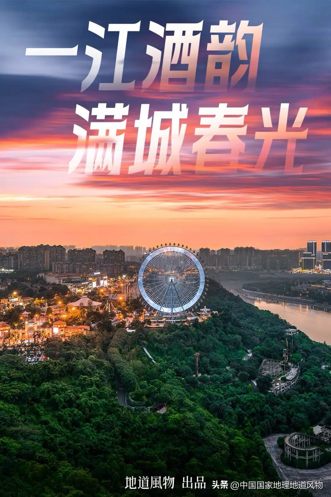 中国最醉人的春天，凭什么在这座城市？