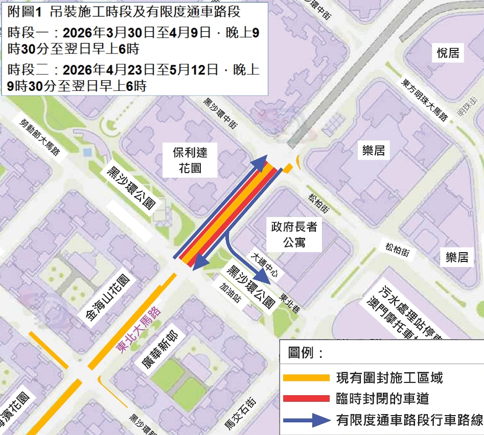配合空中走廊鋼結構吊裝 東北大馬路3月30日起分段實施夜間臨時交管