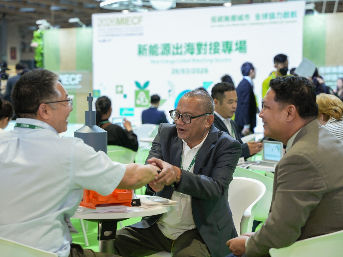 2026MIECF設4個專題配對洽談安排逾300場商業配對