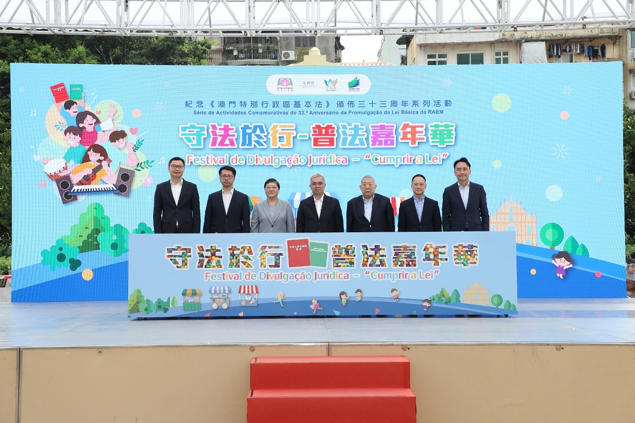 “守法於行－普法嘉年華”圓滿舉行 社會大眾共學《基本法》