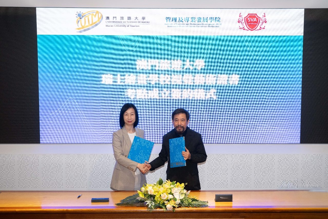 澳門旅遊大學成為“瑞士繪畫學校視覺藝術分級考試”澳門唯一指定考試中心 攜手香港教學資源中心 推動視覺藝術教育專業發展