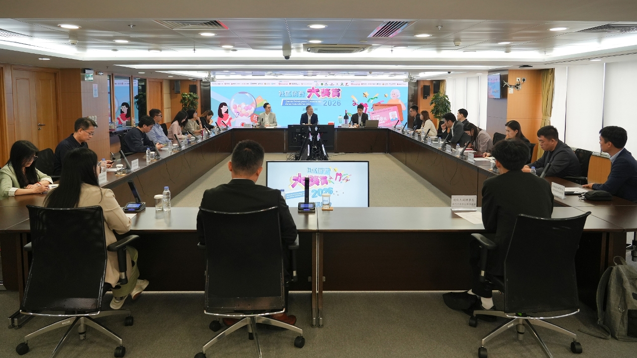 经科局办“2026社区消费大奖赏”商会及社团讲解会 促共同推动活化社区经济