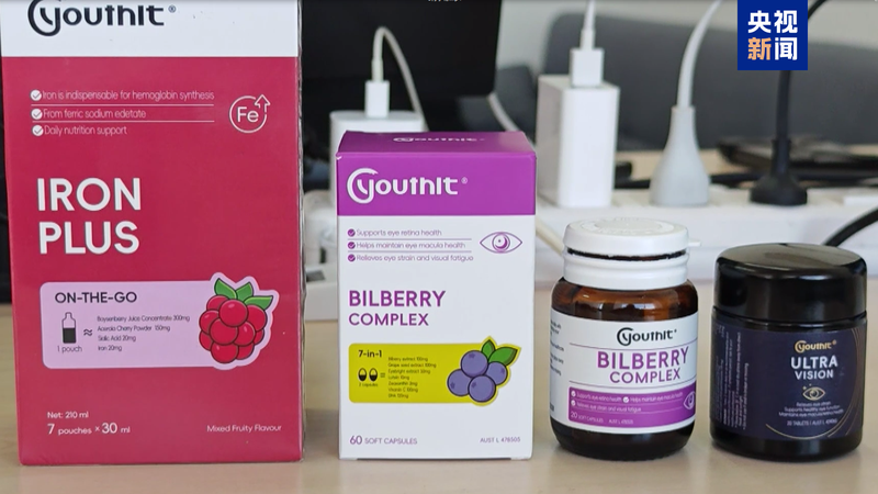 “进口”保健品“澳洲优思益”实为国内生产，广东多部门展开调查