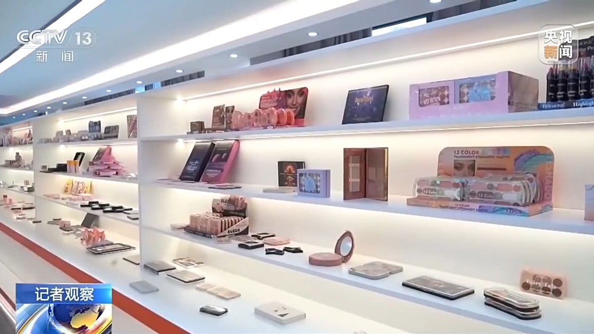 旧矿区变成美妆“原产地” 这个山区小镇藏不住了