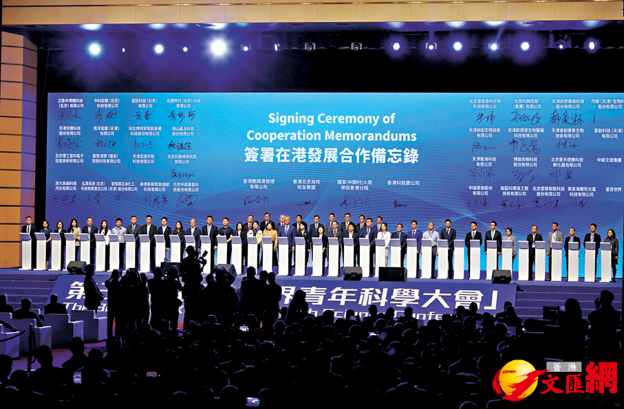 亞歐科創發展與合作國際聯盟成立　李家超：第三個InnoHK平台數月內啟動