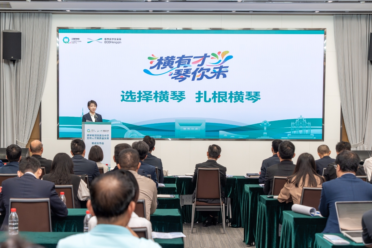 合作區發佈新人才發展政策 打造澳琴人才集聚新高地 