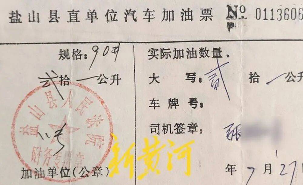 河北盐山县法院被指拖欠加油站油费20年，最新进展：当事人已收到18万余元欠款 