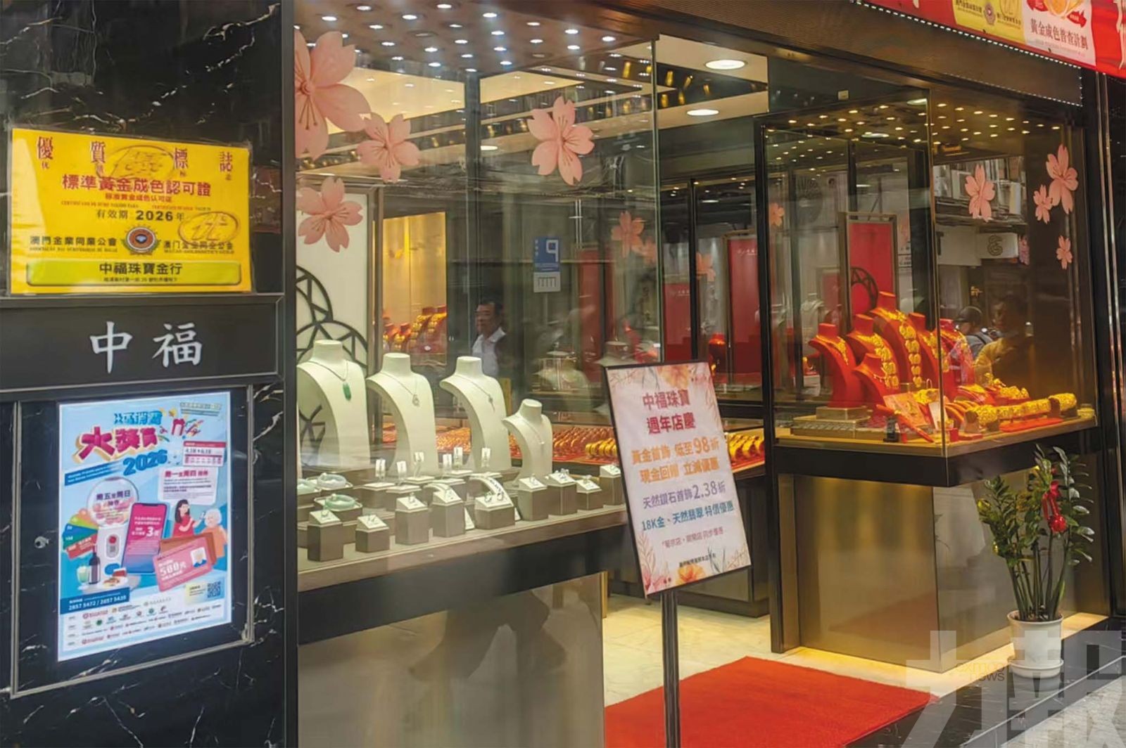 延長消費券核銷期惠及珠寶金飾 意見籲擴規模優化機制撐中小企