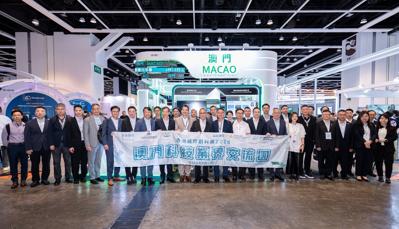 率澳琴企業赴港參加創科展 拓國際合作機遇