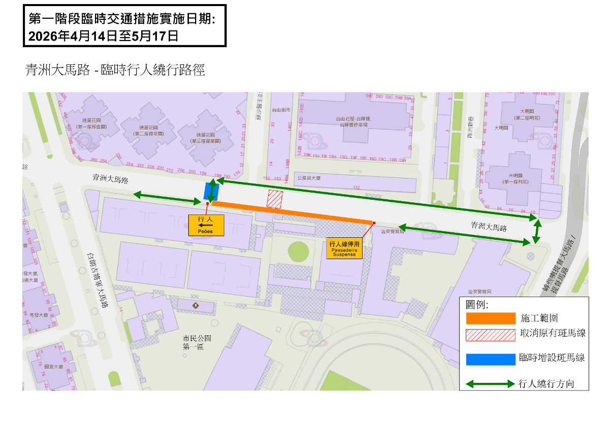 保障行人安全 市民運動公園續建有蓋行人通道 近蓮峰體育中心一帶道路14日起實施臨時交通措施 