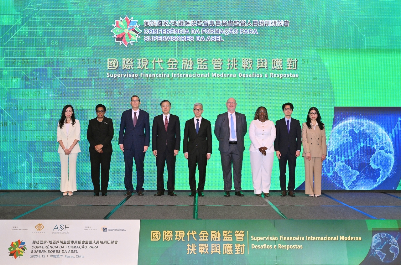 發揮澳門“中葡金融服務平台”功能　ASEL監管人員培訓活動揭幕