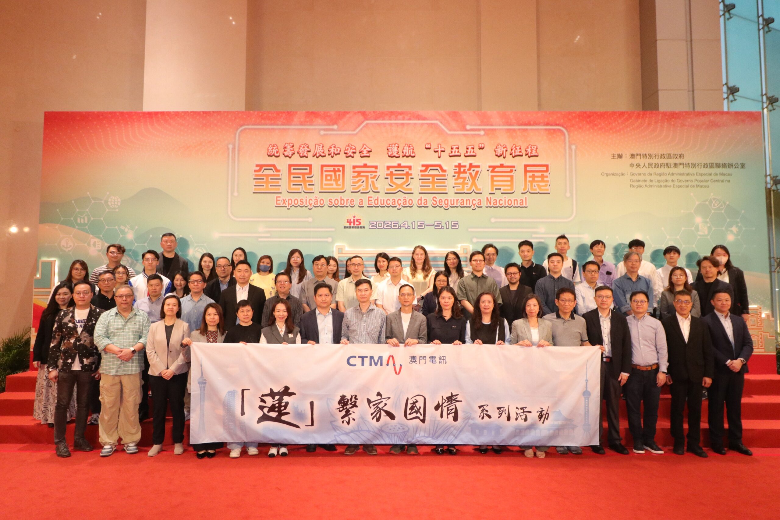 澳门电讯参观国安展