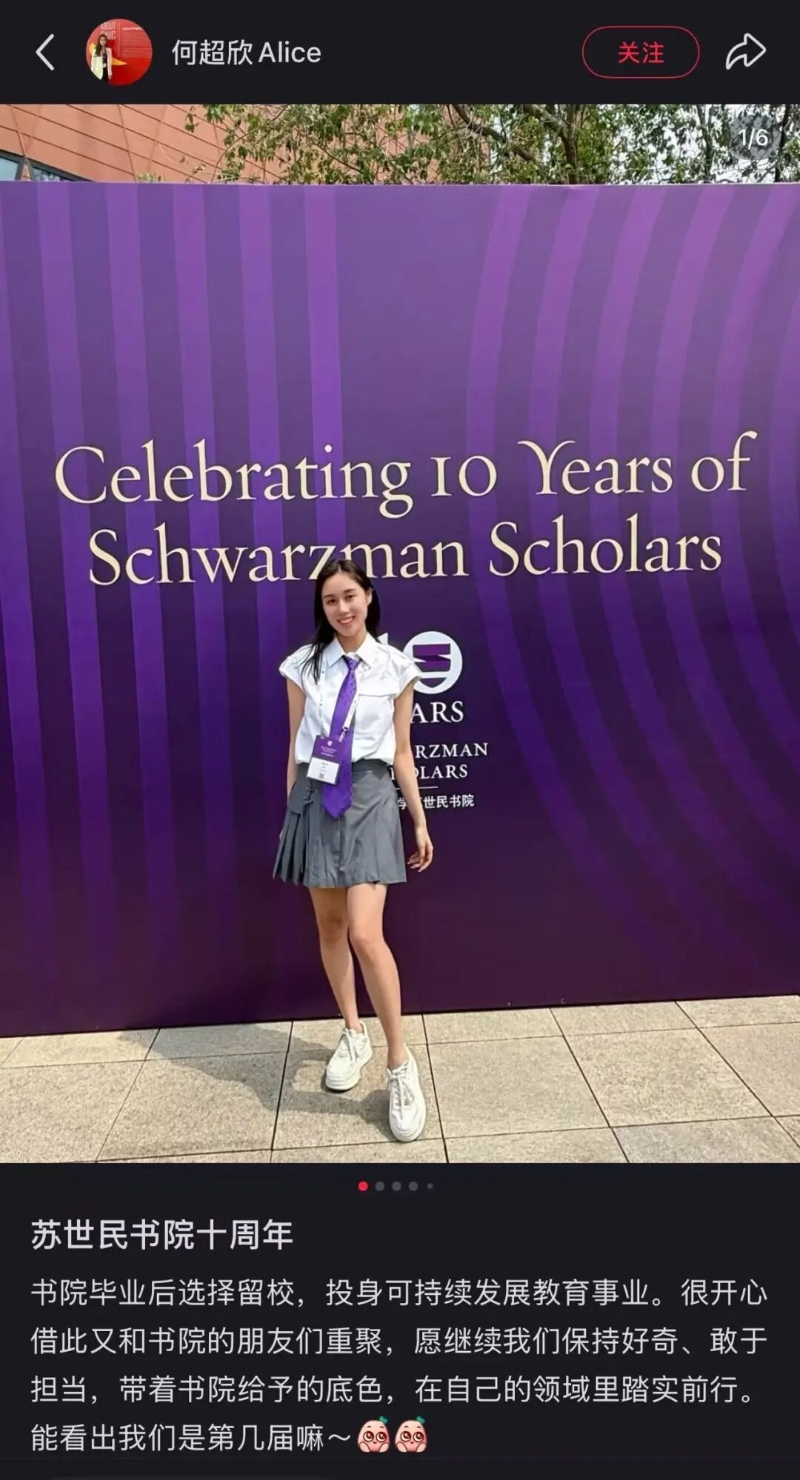 “赌王”最小女儿何超欣清华毕业后留校，冲上热搜