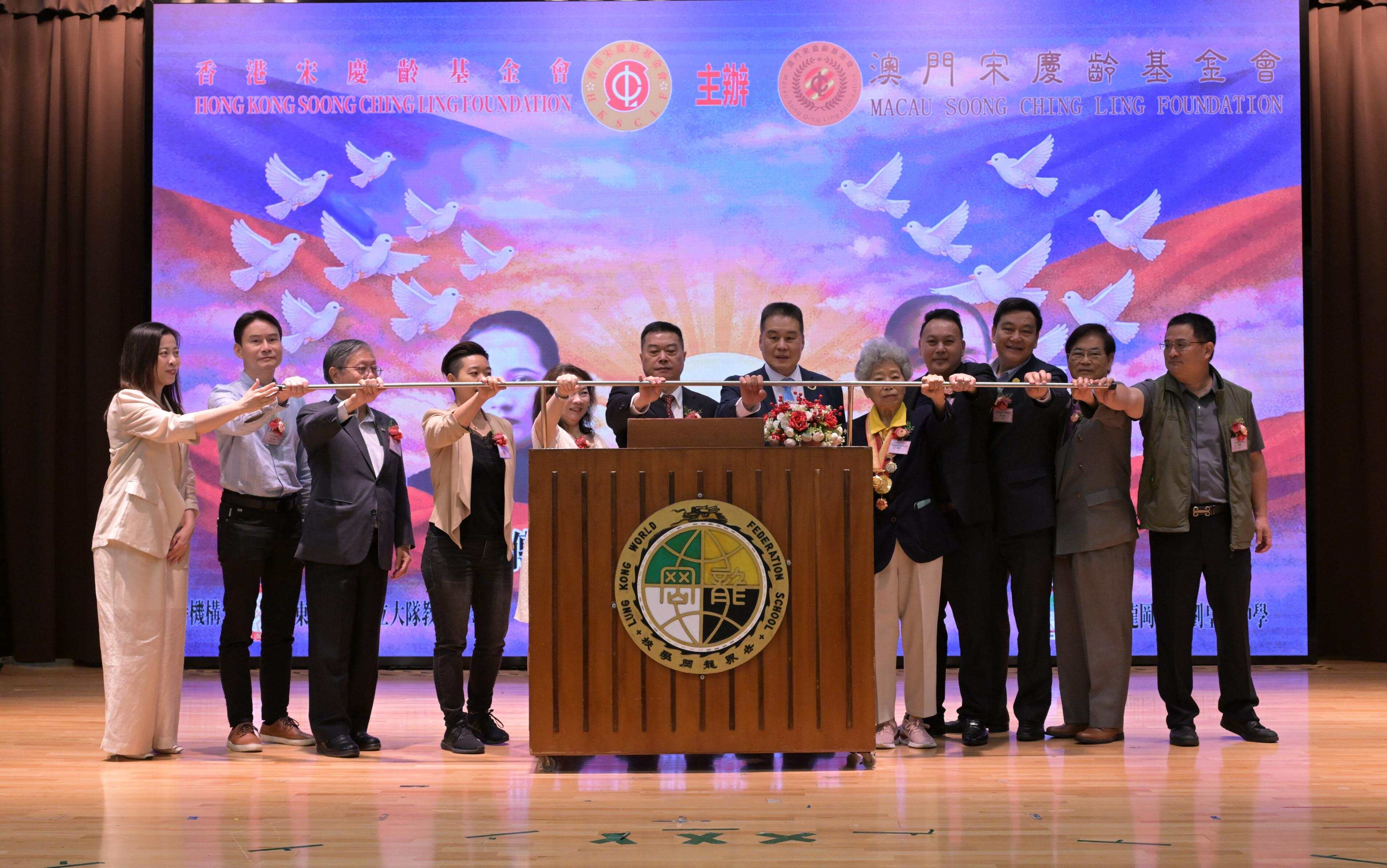 香港宋庆龄基金会正式授牌，穗港青少年实地感悟“振兴中华”