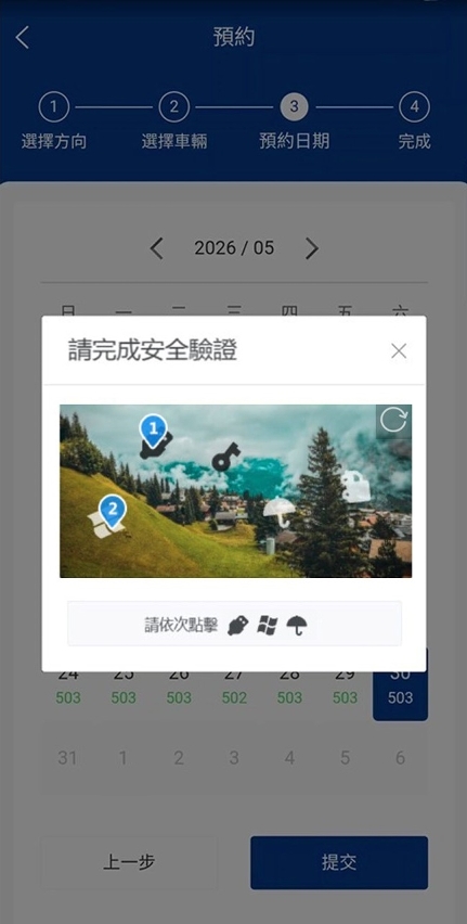 聽取意見 關注使用情況 “澳車北上” 預約通關驗證方式 5月15日起更新 