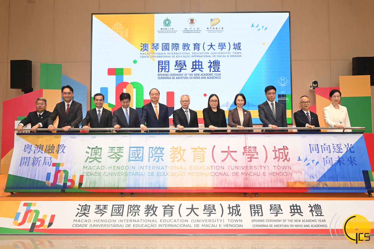 行政長官岑浩輝赴橫琴出席2026/2027學年澳琴國際教育（大學）城三校聯合開學典禮。
