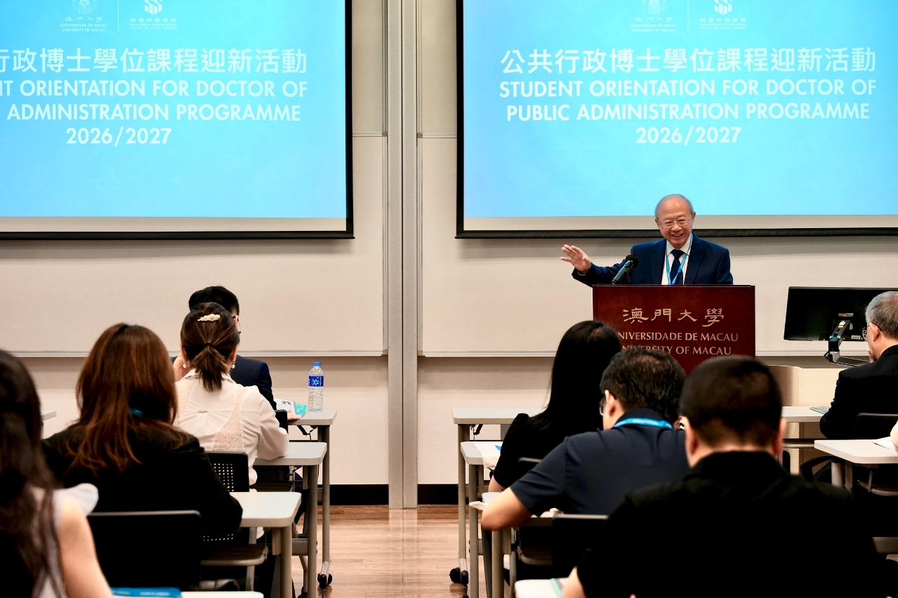 澳大新一屆公共行政博士學位課程開學