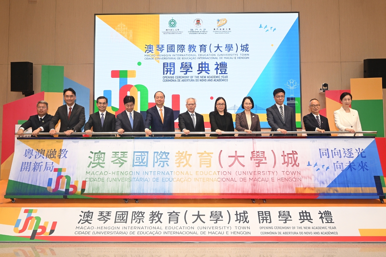 澳琴國際教育（大學）城三高校首次聯合舉行開學禮