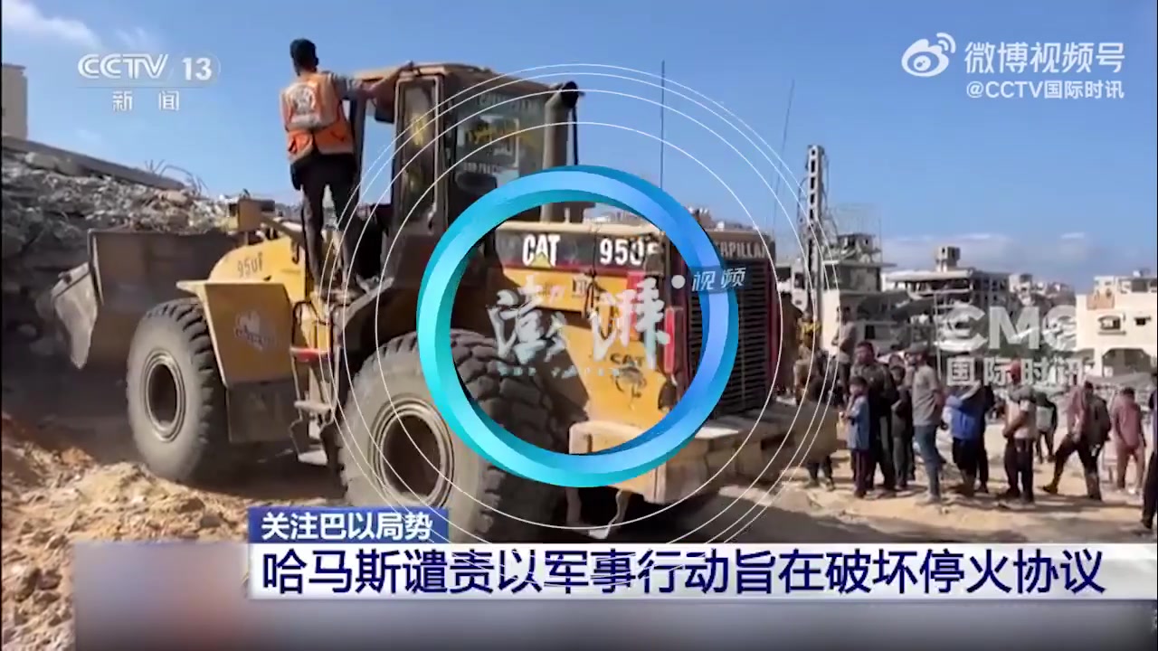 哈马斯谴责以军事行动破坏停火协议